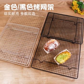 金色蛋糕冷卻架 烘焙蛋糕架曬網架 麵包冷卻架 餅幹架 不沾晾網
