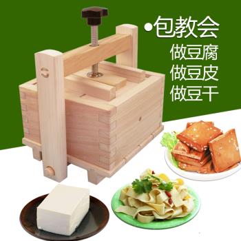 梧桐木製家用豆腐模具廚房小工具DIY豆腐框架壓豆腐盒做豆皮豆幹