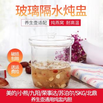 燕窩隔水燉盅家用帶蓋煲湯蒸蛋小燉罐養生壺通用耐高溫玻璃內膽