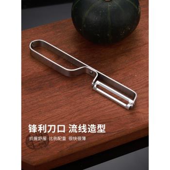 削皮刀家用削皮器削皮神器刮皮刀不銹鋼刨皮刀打皮蘋果皮土豆功能