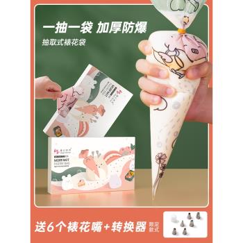 魔幻廚房裱花袋嬰兒輔食寶寶烘焙工具全套溶豆做蛋糕奶油裱花嘴袋