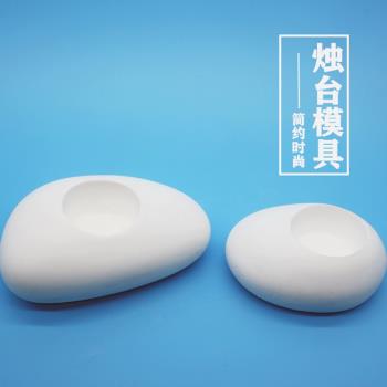 矽膠模具燭臺蠟燭擴香石膏香薰擺件收納儲物盒花盆手工皂DIY