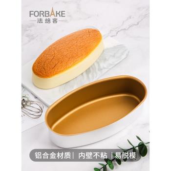 法焙客鋁合金乳酪輕芝士蛋糕模具家用烘焙工具橢圓形金色不粘烤盤