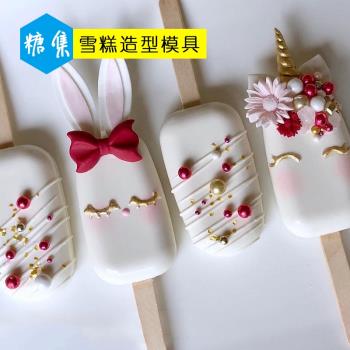 軟矽膠做冰淇淋家用自制雪糕模具