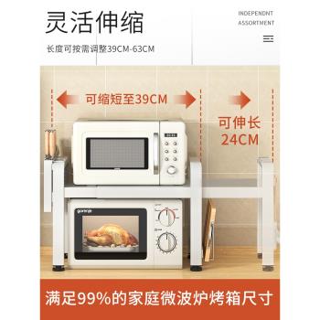 可伸縮廚房置物架子多功能微波爐烤箱支架臺面桌面多層電飯鍋收納