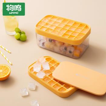 物鳴凍冰塊模具矽膠冰格製冰盒神器家用冰箱網紅帶蓋-5折秒殺