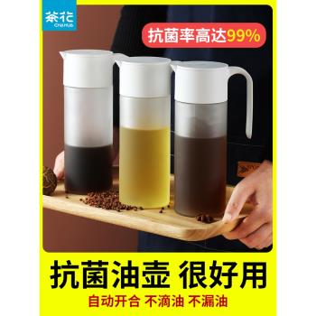 茶花抗菌自動開合玻璃防漏油壺