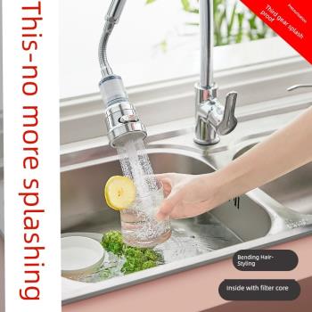 防濺水龍頭嘴花灑噴頭過濾延伸器廚房延長起泡器通用增壓神器