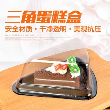 A03西點盒 6寸8寸千層慕斯吸塑盒 三角芝士盒 切塊蛋糕盒 200套