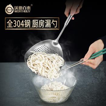 304不銹鋼撈面勺廚房家用一體成型漏勺神器長柄煮面餃子大網撈
