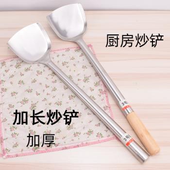 不銹鋼炒菜鏟子加長手柄廚具家用商用木鋼柄鍋鏟餐廳廚師長柄炒鏟