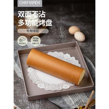 chefmade學廚蛋糕卷雪花酥28烤盤不沾麵包披薩工具家用烘焙摸具