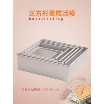 正方形活底蛋糕模具6/8/10寸 活底模鋁合金戚風慕斯蛋糕烘焙模具