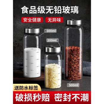 調味罐玻璃鹽罐廚房調料瓶調味罐子燒烤佐料撒料瓶調味盒組合套裝