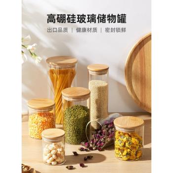 玻璃茶葉罐密封罐家用食品級廚房雜糧收納盒儲存罐帶蓋儲物小罐子