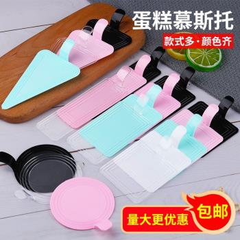 加厚慕斯底託塑膠烘焙三角形圓形長方形甜品法式切塊西點蛋糕墊片