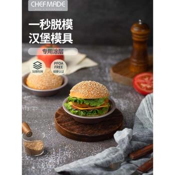 學廚 5寸金色不沾圓形乳酪模芝士蛋糕麵包模漢堡模烤箱用烘焙模具