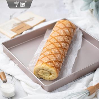 學廚烤盤加高烤箱專用28x28古早瑞士蛋糕卷家用披薩麵包模具烘焙
