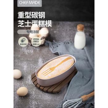 學廚 橢圓形芝士蛋糕模不粘乳酪芝士蛋糕布丁模 私房推薦烘焙模具