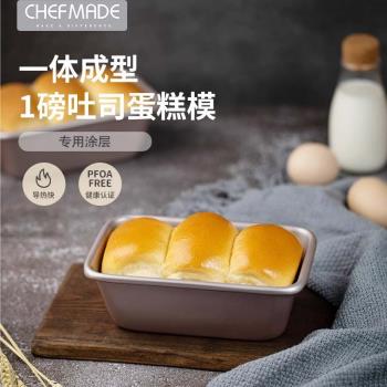 學廚 固底不沾長條吐司磅蛋糕模具芝士蛋糕麵包模家用烘焙模具