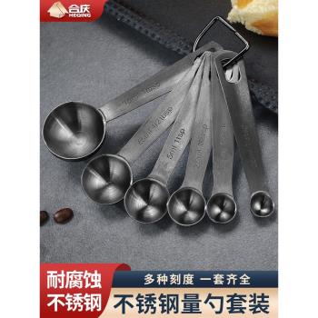 不銹鋼量勺家用克數勺廚房烘焙稱重嬰兒奶粉量匙咖啡茶匙計量勺子
