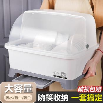 瀝水收納盒翻蓋餐盤多功能碗櫃