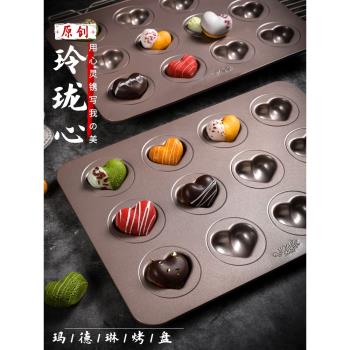 [原創]不粘愛心瑪德琳模具12連家用心形卡通小蛋糕烘焙烤盤烤箱用