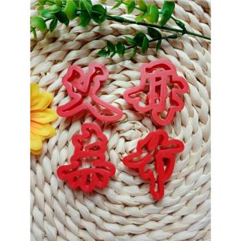 母親節字體饅頭卡通包子造型模具