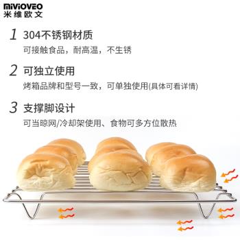 烘焙冷卻架家用餅幹蒸烤箱不銹鋼