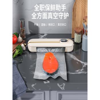 便攜真空封口機食品保鮮機全自動幹濕兩用小型家用密封塑膠保鮮機