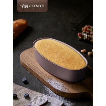 學廚橢圓形芝士蛋糕模具烘焙乳酪布丁麵包模家用不沾烤盤烤箱用