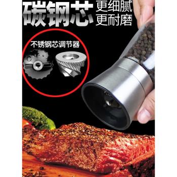 不銹鋼海鹽家用胡椒研磨器