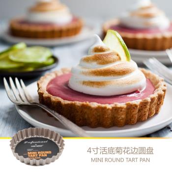 學廚4寸蛋撻模蘋果派盤圓形活底烘焙蛋糕模具迷你小烤盤烤箱專用