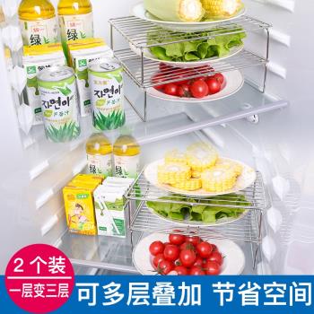 冰箱分層置物架不銹鋼2個裝內部隔層放菜盤子支架剩菜分隔收納架