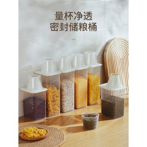 米桶防蟲防潮密封家用五谷雜糧儲存罐裝大米的收納桶米盒【Q】