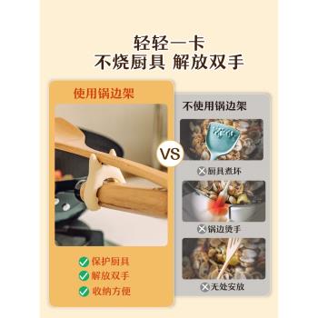 樹可廚房專用多功能置物鍋鏟架