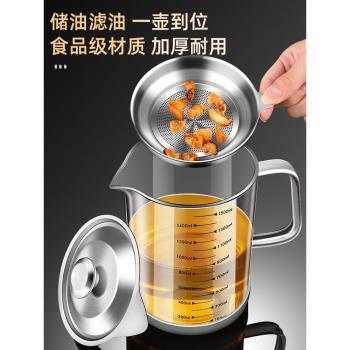 玻璃濾油壺大容量儲油罐家用過濾油渣壺不滴油不掛油裝油瓶食品級