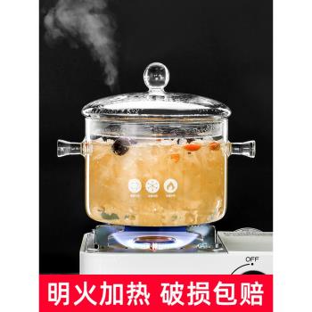 高硼矽玻璃燉鍋燉湯家用透明煮鍋燃氣明火耐高溫小瓦罐迷你湯鍋碗