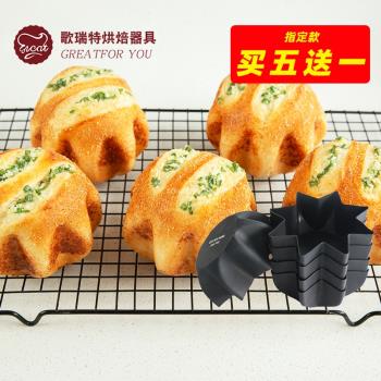 歌瑞特八角麵包模具不沾六角星型蛋糕胚潘多洛菊花模家商DIY烘焙