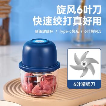 搗蒜泥神器電動大蒜搗碎器自動絞蒜打蒜器拉蒜神器家用蒜蓉攪碎器