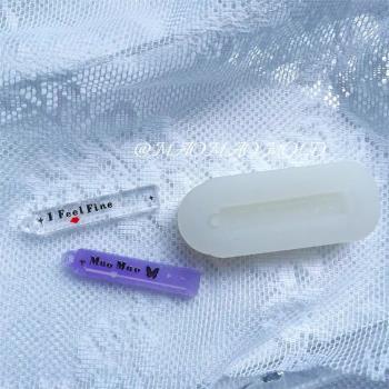 小幸福滴膠手作獨家自制滴膠模具 音樂吊牌模具 平面模具