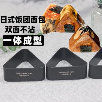 三角形低糖雙面飯團日式烘焙模具