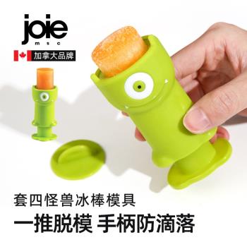 joie雪糕模具食品級兒童棒冰盒冰棒家用DIY自制冰淇淋磨具凍冰塊