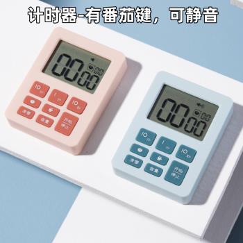兒童學習專用電子計時器學生做題寫作業自律計時靜音無聲定時提醒