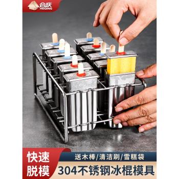 不銹鋼兒童冰棒模具家用自制神器凍雪糕冰糕磨具做冰淇淋冰棒模型