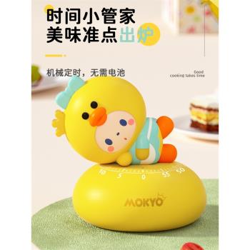 兒童學習自律計時器可愛卡通學生機械定時器廚房倒計時提醒記時間