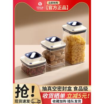 方形密封罐食品真空密封盒五穀雜糧堅果穀物咖啡乾果廚房收納罐子