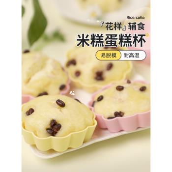 做米糕模具蒸模家用寶寶輔食可蒸食品級耐高溫嬰兒蒸糕模具矽膠磨