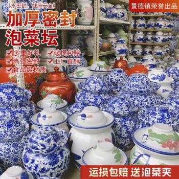 景德鎮陶瓷泡菜壇子四川泡菜醃菜醃肉缸無鉛加厚酸菜密封罐內蓋罐