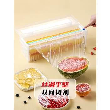 保鮮膜盒切割器滑刀式打包機廚房家用食品級專用PE耐高溫大卷商用